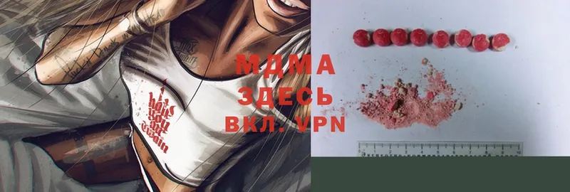 MDMA кристаллы  Городец 